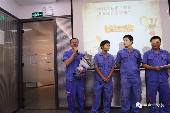 左右手&ldquo;工匠活動(dòng)&rdquo;櫥柜安裝師傅領(lǐng)獎(jiǎng)團(tuán)隊(duì)