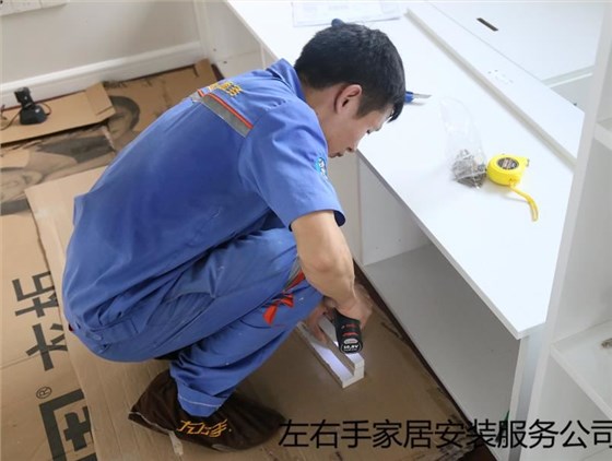 左右手家具安裝師傅 左右手家具安裝師傅