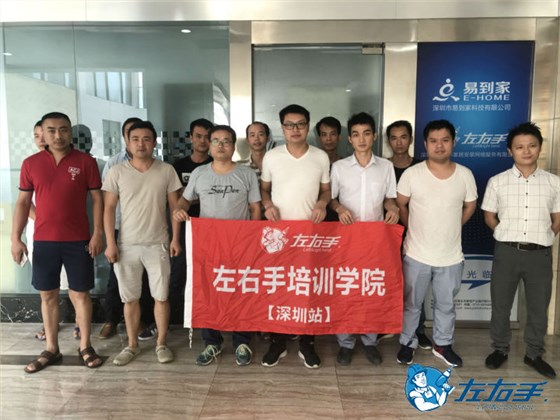 左右手第九屆師傅招募大會 左右手第九屆師傅招募大會