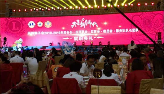 恭祝深圳獅子會(huì)服務(wù)隊(duì)2018-2019年度換屆晚會(huì)圓滿結(jié)束2 恭祝深圳獅子會(huì)服務(wù)隊(duì)2018-2019年度換屆晚會(huì)圓滿結(jié)束2