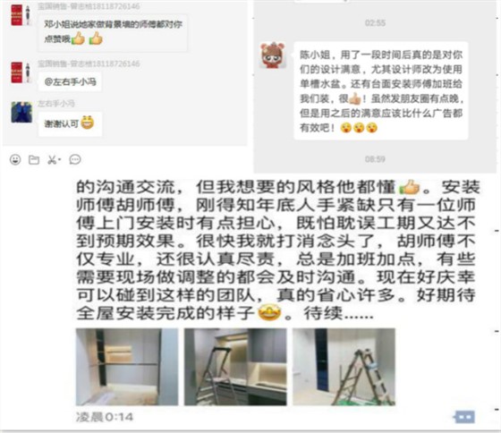 年底了，做家具安裝，工可以趕，活兒不能糙