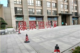 給力！帶你揭秘“珠海綠景喜悅薈”金牌櫥柜安裝工程現(xiàn)場(chǎng)！