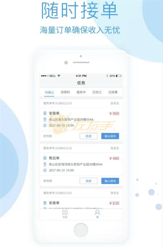 安裝師傅加盟可選平臺介紹，安裝師傅接單app推薦