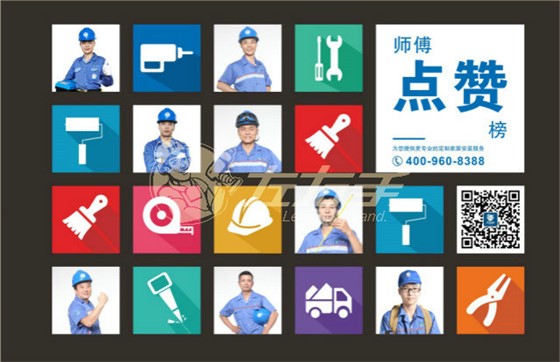 對左右手安裝師傅的評價，左右手安裝師傅好評案例