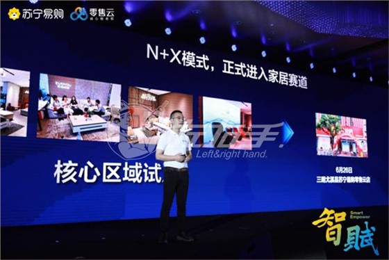 蘇寧易購零售云4.0升級(jí)