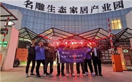 商家合作|左右手與名雕裝飾公司達(dá)成深度合作！