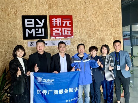 邦元名匠對接業(yè)務需求