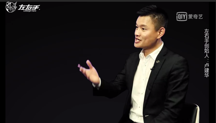 左右手為行業(yè)帶來什么樣的變革，來聽聽創(chuàng)始人怎么說！