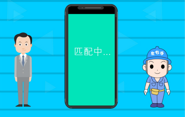 如何在左右手安裝平臺下單接單？點擊視屏快速了解！