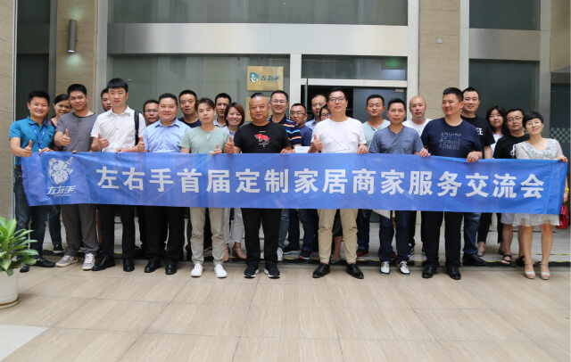 左右手商家交流會-內(nèi)部創(chuàng)業(yè)，合作共贏！