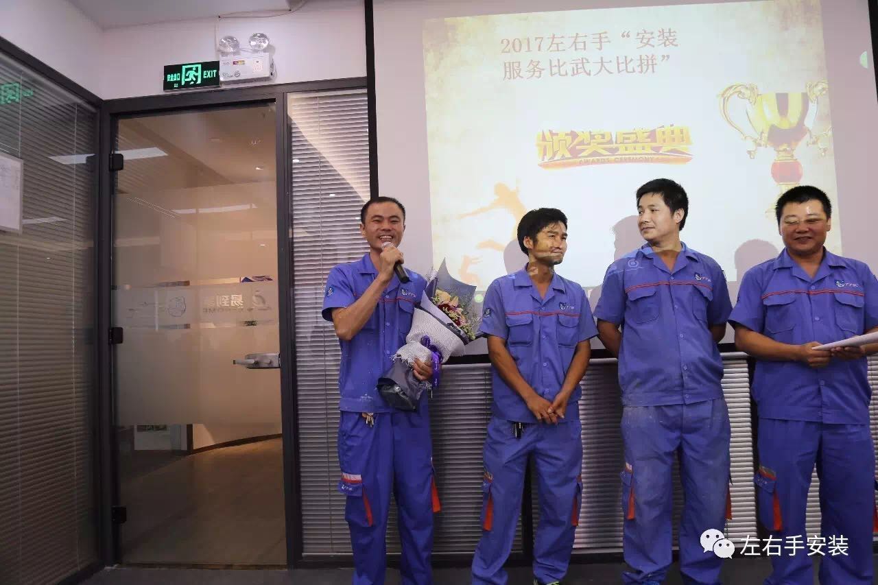 左右手&ldquo;工匠活動&rdquo;櫥柜安裝師傅領(lǐng)獎(jiǎng)團(tuán)隊(duì)