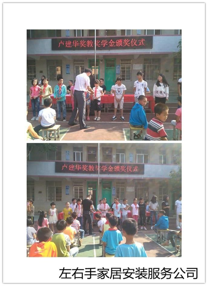 左右手家居安裝服務(wù)獻(xiàn)愛(ài)心活動(dòng) 左右手家居安裝服務(wù)獻(xiàn)愛(ài)心活動(dòng)