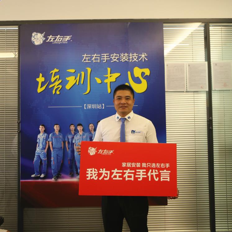 左右手第六期深圳站師傅招募培訓(xùn)大會(huì)開始啦！