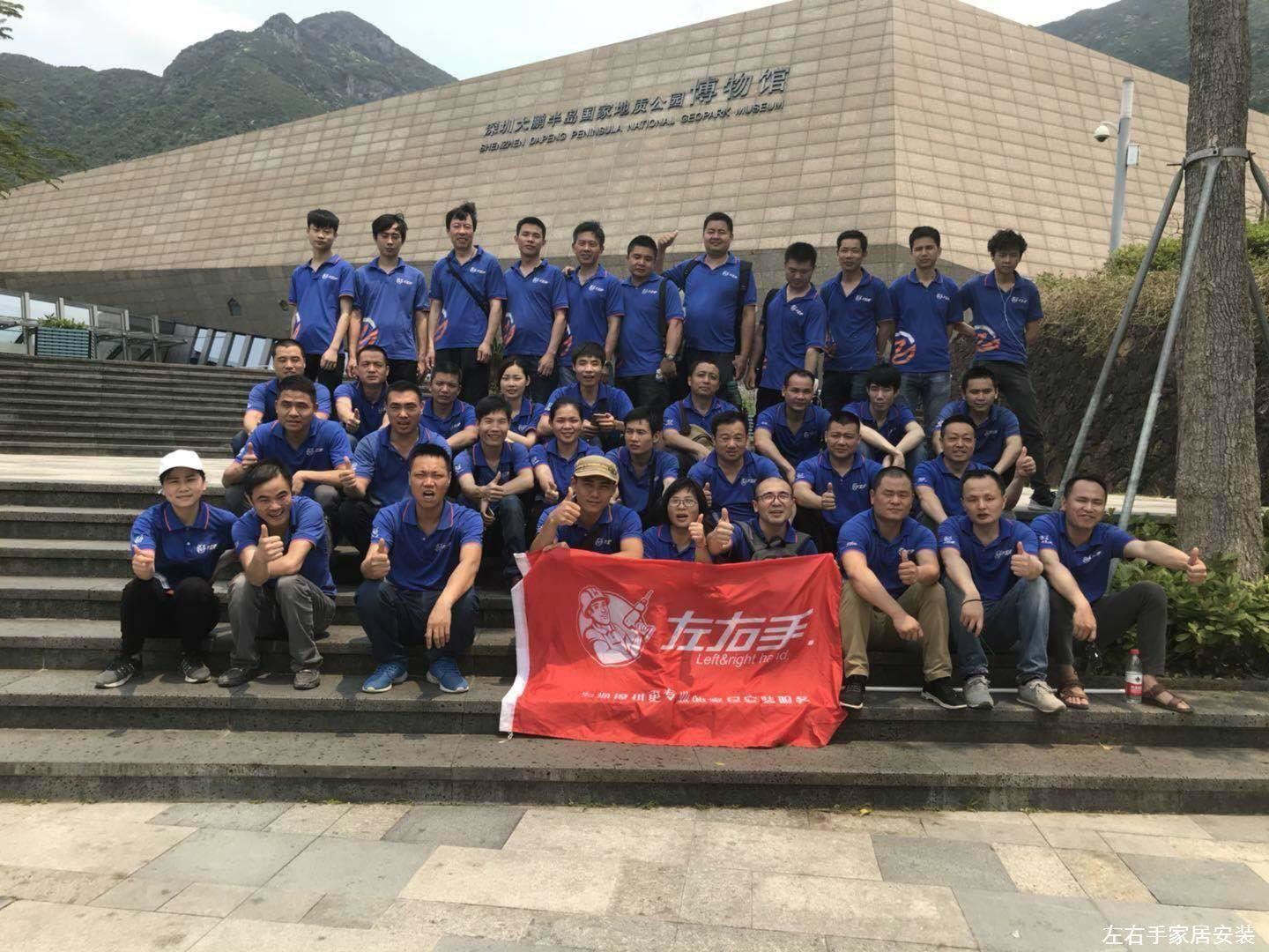 左右手員工福利-快樂登山，體味健康生活