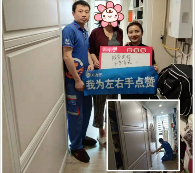 3&middot;15左右手安裝服務(wù)升級月-回訪之星黃師傅