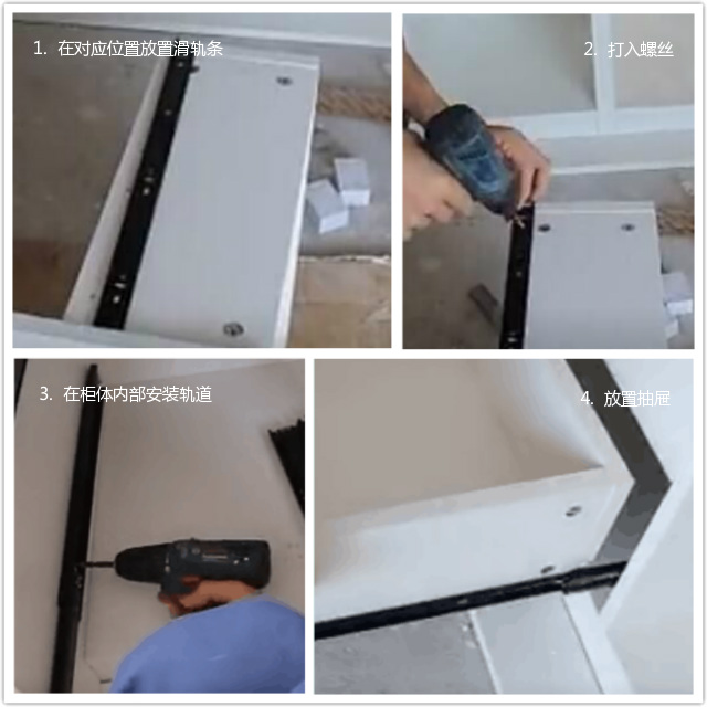 衣柜抽屜怎么安裝？2