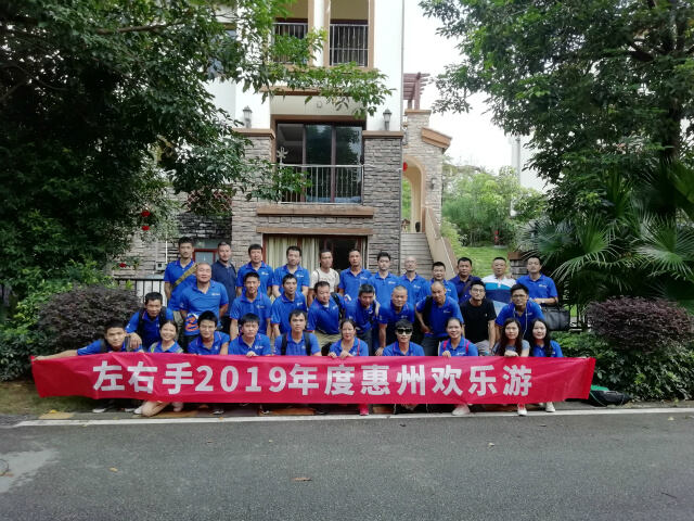 左右手平臺安裝師傅出游福利-用心生活！開心工作！