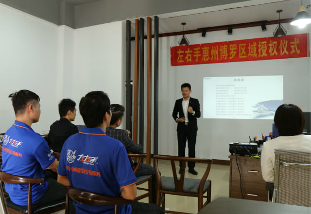 左右手品牌授權(quán)惠州站|整合安裝力量，規(guī)范安裝服務(wù)