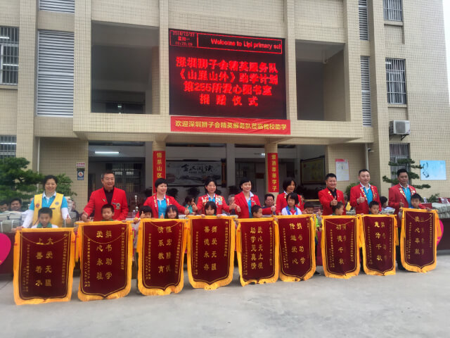 深圳獅子會愛心服務(wù)隊(duì)-愛心行（6 (1)