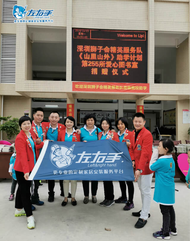 深圳獅子會愛心服務(wù)隊(duì)-愛心行（4 (1)