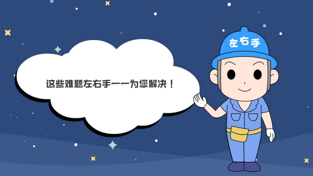 突破行業(yè)發(fā)展瓶頸，合作實(shí)現(xiàn)共贏 | 左右手2019年度全國(guó)城市服務(wù)商