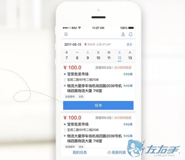 安裝師傅接單app哪個好，師傅接單app推薦