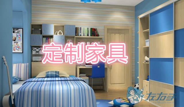 定制家具安裝收費標準，定制家具參考報價