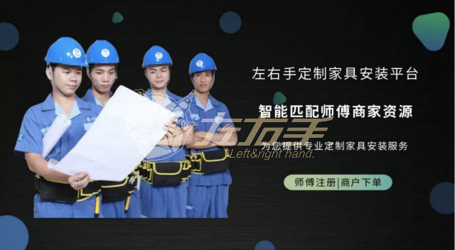 家具安裝師傅自我介紹，好的家具安裝師傅推薦