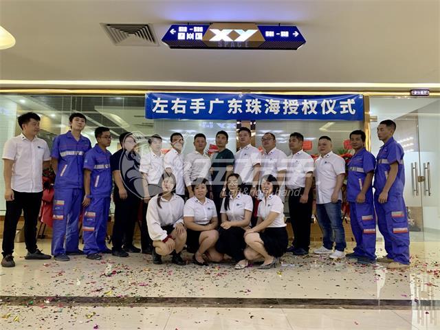 銀十月，國慶月，左右手迎來廣東珠海團(tuán)隊(duì)的颯爽英姿