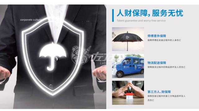 做家居安裝有必要買保險嗎？