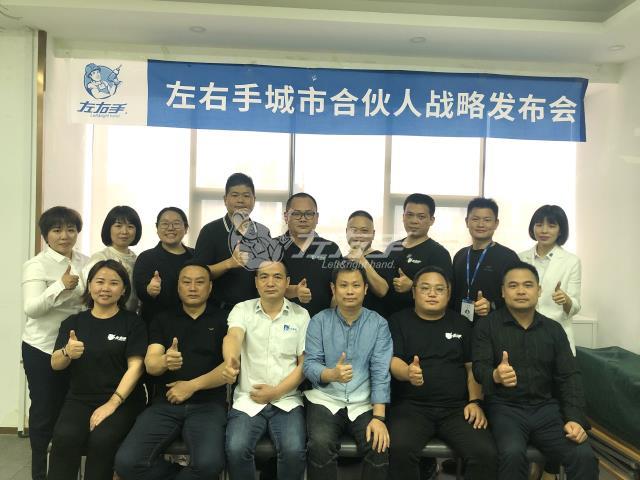 億元新程，再征200城——左右手首批城市合伙人正式成立！