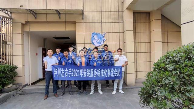 強(qiáng)強(qiáng)聯(lián)手，使命必達(dá)，共同創(chuàng)辦安裝服務(wù)公司