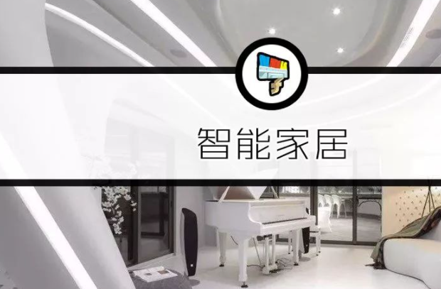 上海智能家居行業(yè);智能家居還是智障家居？