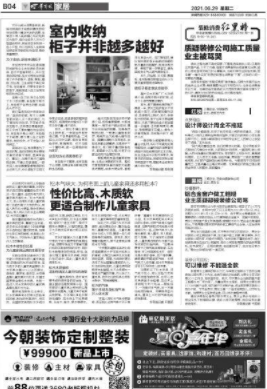 松木家具價格：松木氣味大，為何市面上的兒童家具還多用松木？