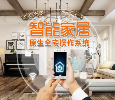 智能家居加盟設(shè)計(jì)，哪些家庭更適合智能家居？