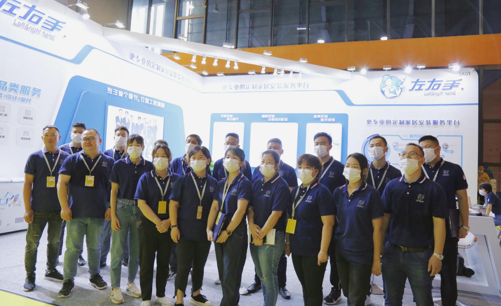 相聚相識，只為精彩綻放——左右手在廣州定制家居展等你！