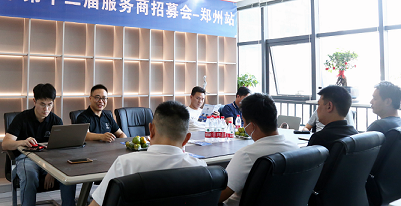 兩省并發(fā)，左右手鄭州，太原服務(wù)商招募會成功舉辦！