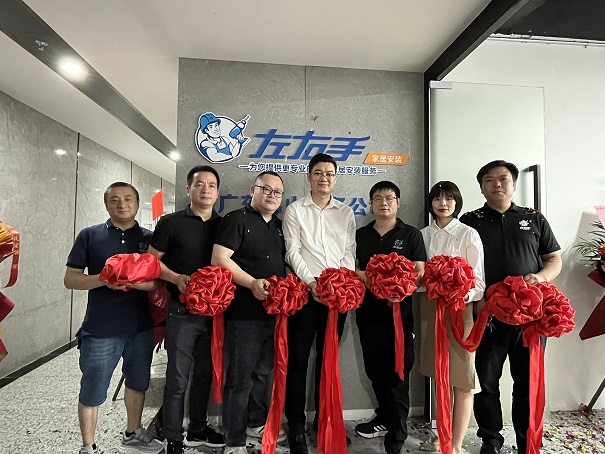 慶賀！佛山左右手正式開業(yè)