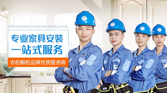 專業(yè)家具安裝服務(wù)平臺(tái)，行業(yè)的必然趨勢(shì)