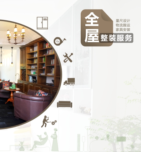 定制家具安裝服務 定制家具安裝服務